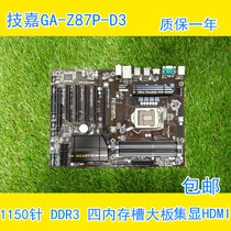 Gigabyte Gigabyte GA-Z87P-D3 HD3 Z87X-UD3H motherboard Z87 motherboard DDR3 1150