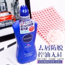 Spot Japan KAO Kao SUCCESS silicone-free de-oiling anti-dandruff anti-hair loss strong hair root shampoo new