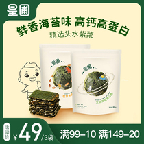 Star garden seaweed sandwich crispy sesame flavor alba wood flavor 3 bags seaweed crispy no added edible salt white sugar
