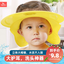 Childrens shampoo artifact Baby shampoo cap Childrens eye and ear protection Infant silicone shower cap Waterproof shower cap