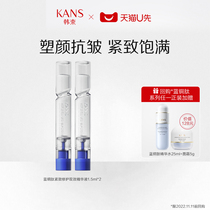 (U Xian) Han Shu Blue Copper Peptide Firming Double Essence Throwing 1 5ml*2