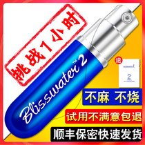 Enjoy the 2nd generation delay spray for men's sex spray extended time small blue bottle adult sex products 1st generation 2 delicious