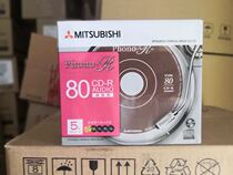 Taiwan Mitsubishi Audio Music CD disc blank burning disc CD disc 1x lossless car CD 80 minutes