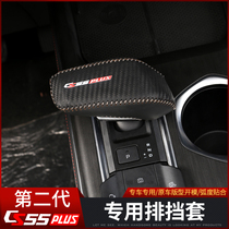 Application of 2022 second generation Changan cs55plus platoon shield special interior retrofit armrest box set of glove compartment