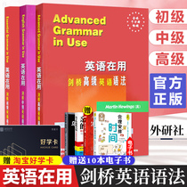 English Grammar in Use Full English Original English in Use Cambridge Elementary Intermediate Advanced English Grammar Full set of 3 Practical University English