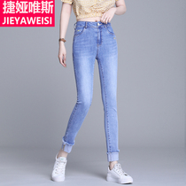 High waist nine-point jeans womens summer thin section small feet 2022 summer new slim slim ultra-thin light-colored pants