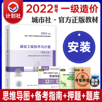 Preparation for the 2021 edition of the 2021 edition of the 2021 edition of the 2022 first-level cost engineer textbook for registered pricing engineers