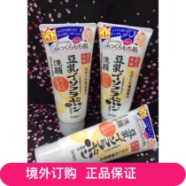 Macau: SANA Bean Milk Wash Noodle Milky Facial Cream 150g