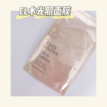 Estee Lauder Micro Essence Mask Water Light Muscle Moisturizing Monolithic Experience