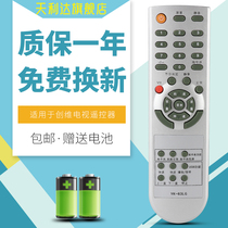 For Skyworth TV remote YK-62LC 62DC 63DQ 8M19 24S15HM 26S15HM