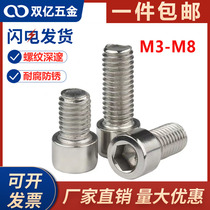 M3M4M5M6M8mm201 Stainless steel hexagon screw bolt Cylindrical head hexagon*68101216