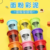 (Spirits Recommended) Painted Pediatrics Clay Non-toxic Children Food Grade Rubber Clay Flour Color Clay Safe Diy