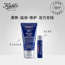 Ke Yans mens vitality moisturizing Lotion Mens Lipstick set Hydrating moisturizing moisturizing and anti-chapping