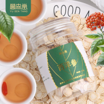  (Yusentang)American Ginseng slices Sliced Changbaishan Premium American Ginseng segment powder Lozenges Large slices of American Ginseng