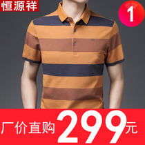 Hengyuanxiang summer mens polo shirt short-sleeved t-shirt lapel cotton middle-aged half-sleeve loose casual striped T-shirt