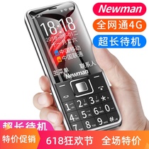 Newman A8 (U8)full Netcom 4G button elderly mobile phone Mobile telecom Unicom 4G mobile phone elderly mobile phone loud