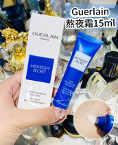 One night rejuvenation ice with Guerlain Guerlain staying up late cream 15ml night emergency repair to improve fatigue