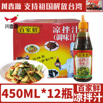 Baijia fresh cold sauce 450ml * 12 bottles of whole box of food Cold Noodles instant seasoning summer salad