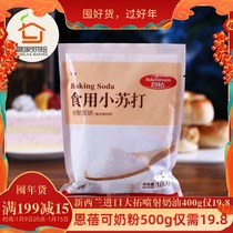 Hundred diamonds edible baking soda powder kitchen household cleaning food grade baking ingredients 180g