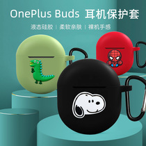 One plus OnePlusBuds headphone case one plus buds true wireless bluetooth headphone case Oneplus buds silicone soft shell tws trendy brand