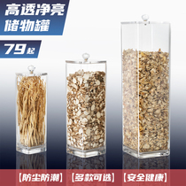  Large-capacity sealed cans food grade glass cans medicinal storage bottles household tangerine peel tea special storage and display cans