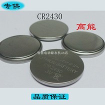 Electric drying rack remote control button battery electronic 2430 for Mrs. Panpan Good CR2450cr2032