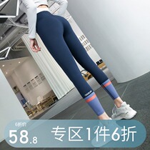 Awakening Waistcoat Line Fitness Pants Woman Summer Thin High Waist Lifting Hip Honey Peach Outwear Running Sports Speed Dry Suit Yoga Pants