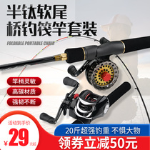 Bridge fishing raft pole single pole set full set of raft fishing rod stem single pole Rod raft wheel cutting Rod bare Rod micro lead soft tail carbon