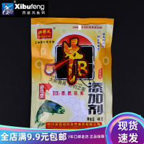 Western wind cattle B additive 40g small medicine additive freshwater fish attractant small medicine bait bait