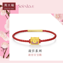 Chow Tai Fook SOINLOVE Forbidden City series ten miles red makeup gold transfer beads honey powder gold foot gold hand rope VR683