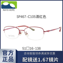 RAYS HOPE pure titanium glasses frame female ultra light half frame small face height number myopia business glasses frame SP467