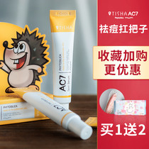 AC7 acne extract biological microneedles to remove beans acne acne acne red and swollen acne closed mouth MWM