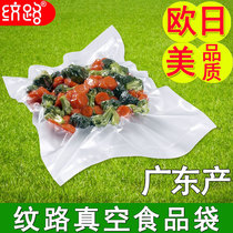 Net grain Vacuuming Food Refreshing bag Round point Home Commercial food Packaging disposable compression sealing bag