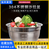 304 Thickened Stainless Steel Scale Salad Basin Baking Basin Oil Basin For Egg Basin Kneading Basin Seasoning Basin