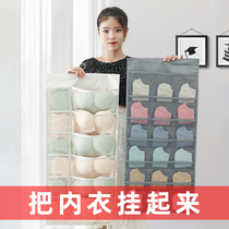Underwear storage bag hanging wall underwear rack hanging sock bag hanging box hanging sock bag child artifact