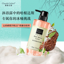 Song Song Lanilu ice flower perfume Mint shower gel Mens cold refreshing shower gel Lasting fragrance Family pack