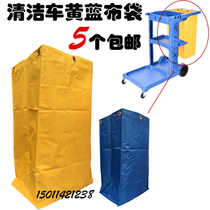 Thickened KTV hotel multi-purpose yellow and blue cloth bag Oxford garbage bag special cleaning multifunctional cleaning car bag