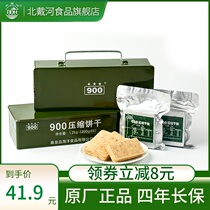 900 Compressed Biscuit Official Flagship Store Student Meal Replacement Full Belly High Energy 90 Compressed Dry Food Reserve Food