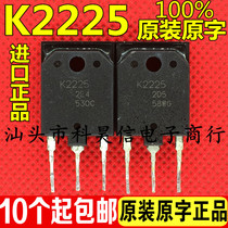 K2225 2SK2225 original original word imported disassembly inverter MOS field effect transistor high voltage switch tube