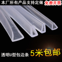 Transparent silicone U-shaped high temperature resistant sealing strip decorative strip glass steel anti-collision stove gas stove edging card