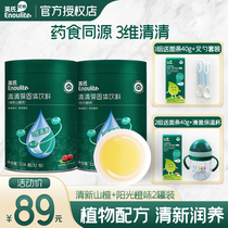 Yings gold 3-dimensional Qing Qing Bao 2 cans of plant formula Childrens Qing Qing baby treasure milk powder partner to send baby complementary food