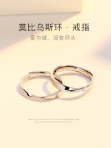 Earthly Six Happiness Mobius ring couple ring a pair of men and women 925 silver to ring Japanese Korean version of simple engagement ring a