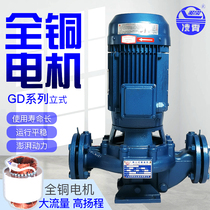 Guangdong Lingxiao pipeline pump Vertical centrifugal pump Pressurized water pump GD hot tap water Solar air energy circulation pump