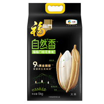 Fulinmen rice natural fragrance rice fragrant rice 5kg pure five permanent rice northeast rice 10kg vacuum packaging