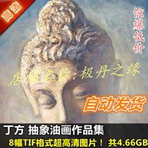 Oil painting Ultra High Qing Photo Dingfang Works painting Set of 8 scenic Foods abstract Design material Print spray painting