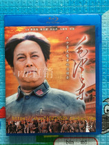 Mao Zedong (2013) biographical history TV series BD Blu-ray HD DVD2 disc Tang Guoqiang