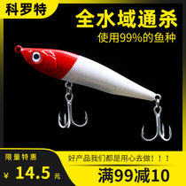 Pencil lure Slow sink Long throw perch Lure Freshwater pass kill Alices mouth lure Luya lure Wan