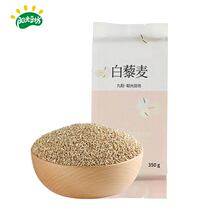 Sunshine Bean Square Quinoa 350g Quinoa Rice Non-Instant Qinghai Limai Grain Coarse Grain Coarse