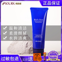 Show Lianyi Haiyan Yan Wo Nest Water Bright Face and Facial Cream with Liam Haiyan Nest Wash of Noodle Milk