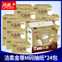 Jierou paper towel napkins gold Zun 3 layers thick and fragrant baby can be used 24 bags of household real fit whole box